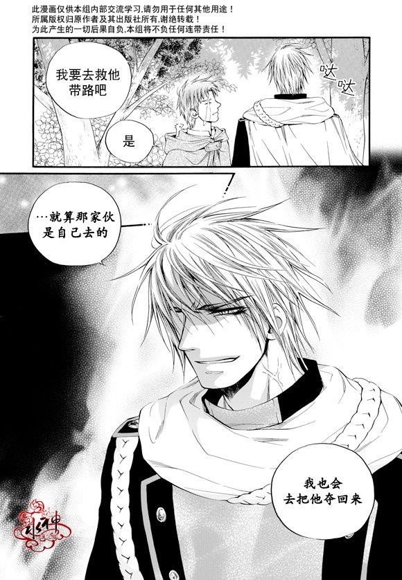 NEXIO[耽美]韩漫全集-第44话无删减无遮挡章节图片 