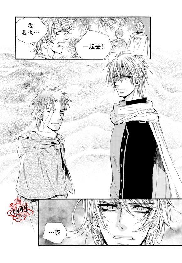 NEXIO[耽美]韩漫全集-第44话无删减无遮挡章节图片 