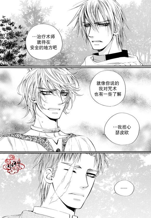 NEXIO[耽美]韩漫全集-第44话无删减无遮挡章节图片 