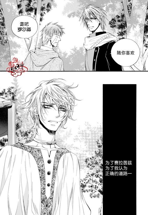 NEXIO[耽美]韩漫全集-第44话无删减无遮挡章节图片 