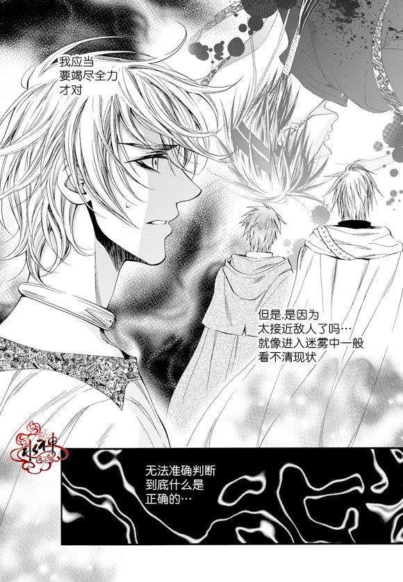 NEXIO[耽美]韩漫全集-第44话无删减无遮挡章节图片 