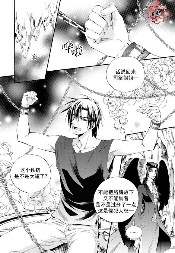 NEXIO[耽美]韩漫全集-第44话无删减无遮挡章节图片 