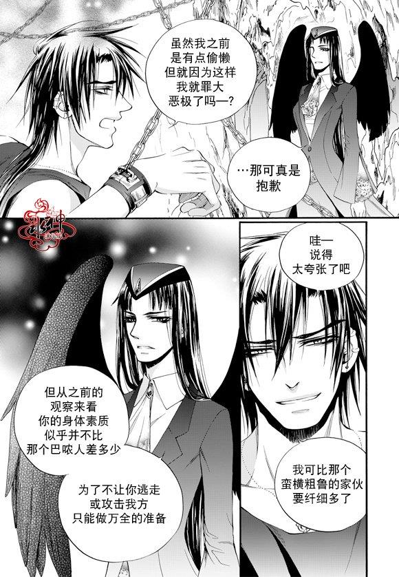 NEXIO[耽美]韩漫全集-第44话无删减无遮挡章节图片 