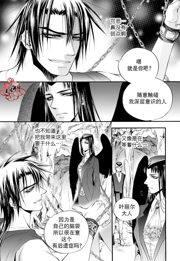 NEXIO[耽美]韩漫全集-第44话无删减无遮挡章节图片 