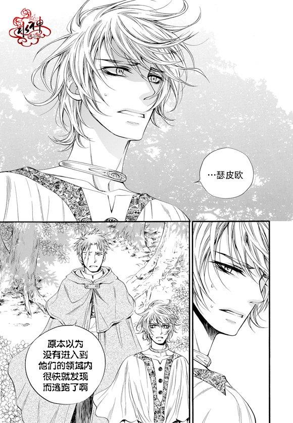 NEXIO[耽美]韩漫全集-第44话无删减无遮挡章节图片 