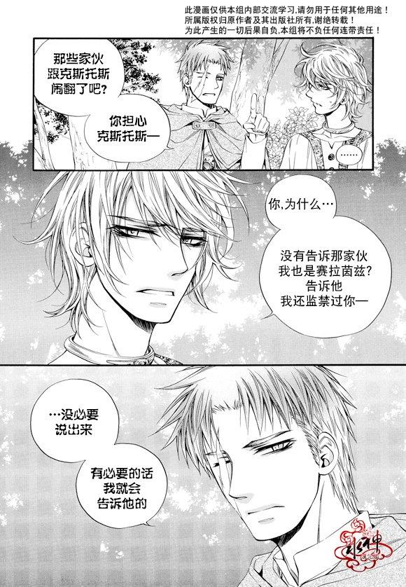 NEXIO[耽美]韩漫全集-第44话无删减无遮挡章节图片 