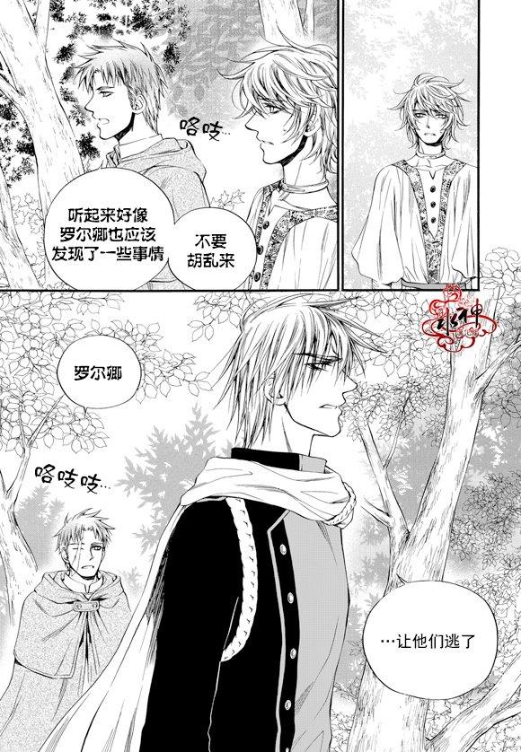 NEXIO[耽美]韩漫全集-第44话无删减无遮挡章节图片 