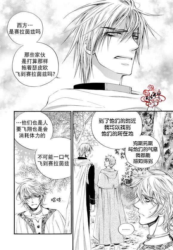 NEXIO[耽美]韩漫全集-第44话无删减无遮挡章节图片 