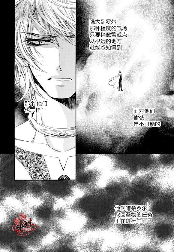 NEXIO[耽美]韩漫全集-第44话无删减无遮挡章节图片 