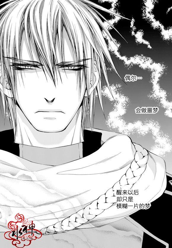 NEXIO[耽美]韩漫全集-第45话无删减无遮挡章节图片 