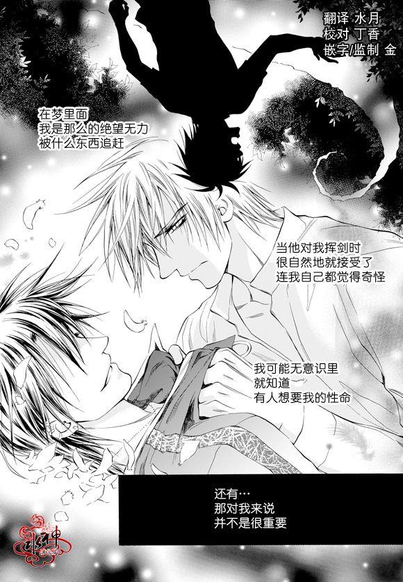 NEXIO[耽美]韩漫全集-第45话无删减无遮挡章节图片 