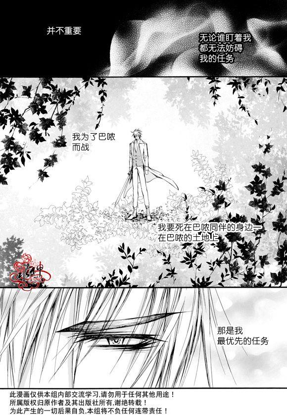 NEXIO[耽美]韩漫全集-第45话无删减无遮挡章节图片 