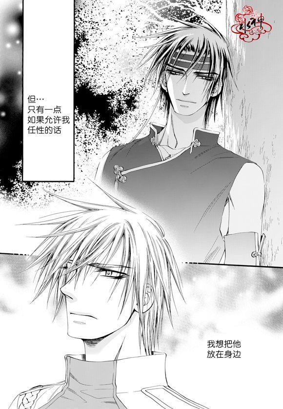 NEXIO[耽美]韩漫全集-第45话无删减无遮挡章节图片 