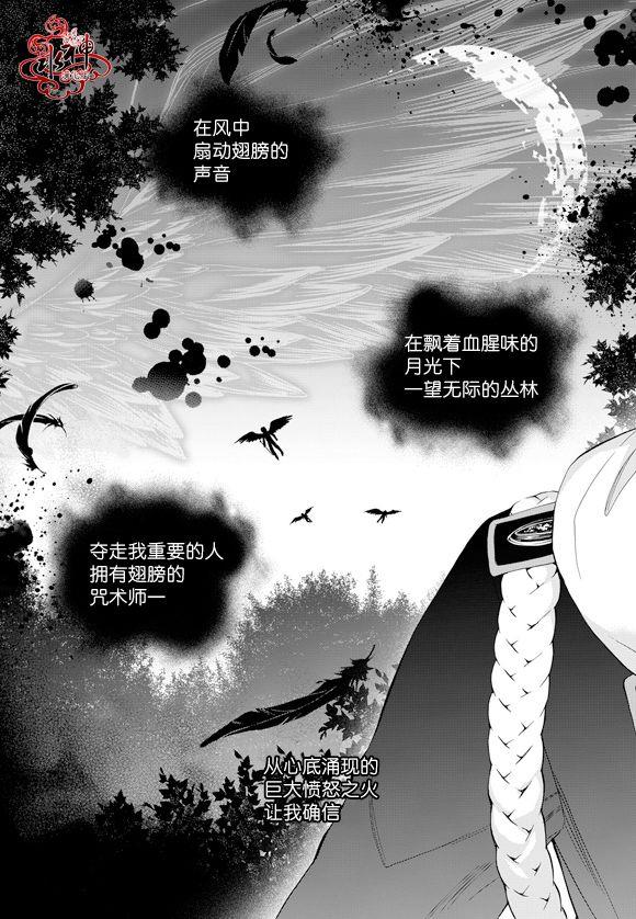 NEXIO[耽美]韩漫全集-第45话无删减无遮挡章节图片 
