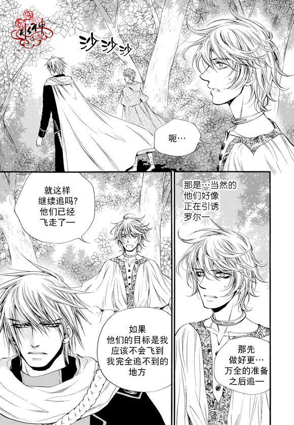 NEXIO[耽美]韩漫全集-第45话无删减无遮挡章节图片 