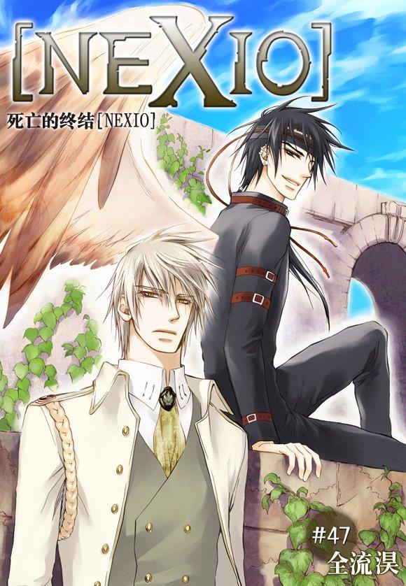 NEXIO[耽美]韩漫全集-第47话无删减无遮挡章节图片 
