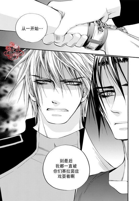 NEXIO[耽美]韩漫全集-第47话无删减无遮挡章节图片 