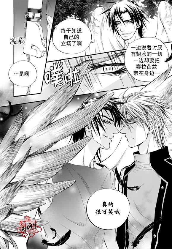 NEXIO[耽美]韩漫全集-第47话无删减无遮挡章节图片 