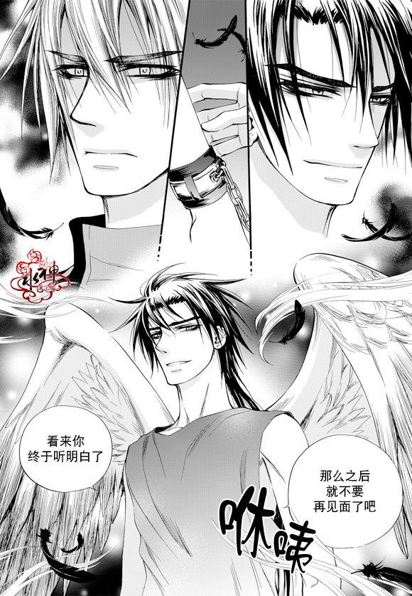 NEXIO[耽美]韩漫全集-第47话无删减无遮挡章节图片 