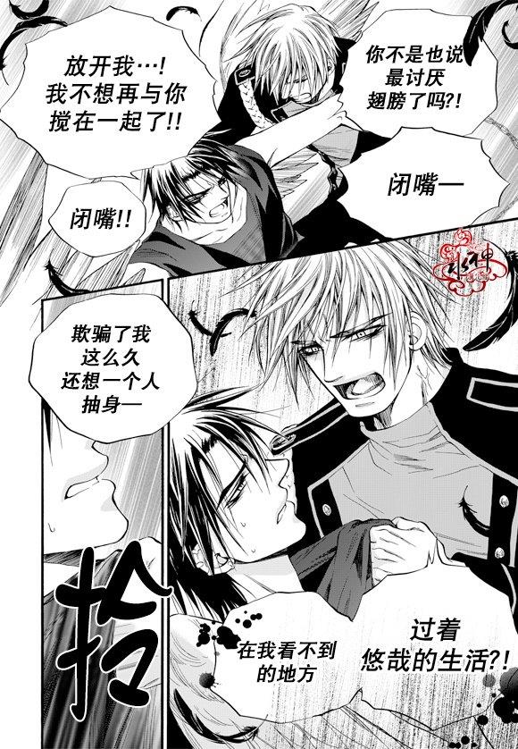 NEXIO[耽美]韩漫全集-第47话无删减无遮挡章节图片 