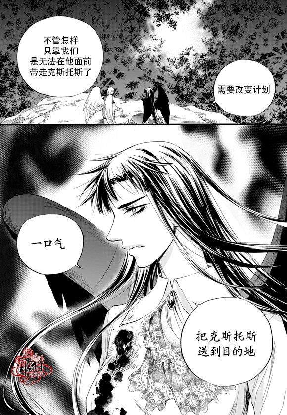 NEXIO[耽美]韩漫全集-第47话无删减无遮挡章节图片 