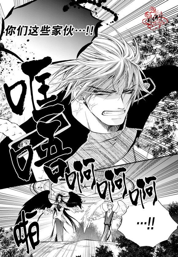 NEXIO[耽美]韩漫全集-第48话无删减无遮挡章节图片 