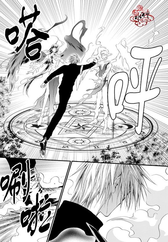NEXIO[耽美]韩漫全集-第48话无删减无遮挡章节图片 