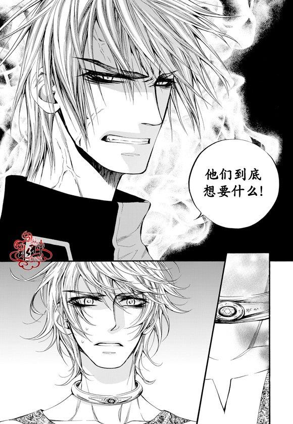 NEXIO[耽美]韩漫全集-第48话无删减无遮挡章节图片 