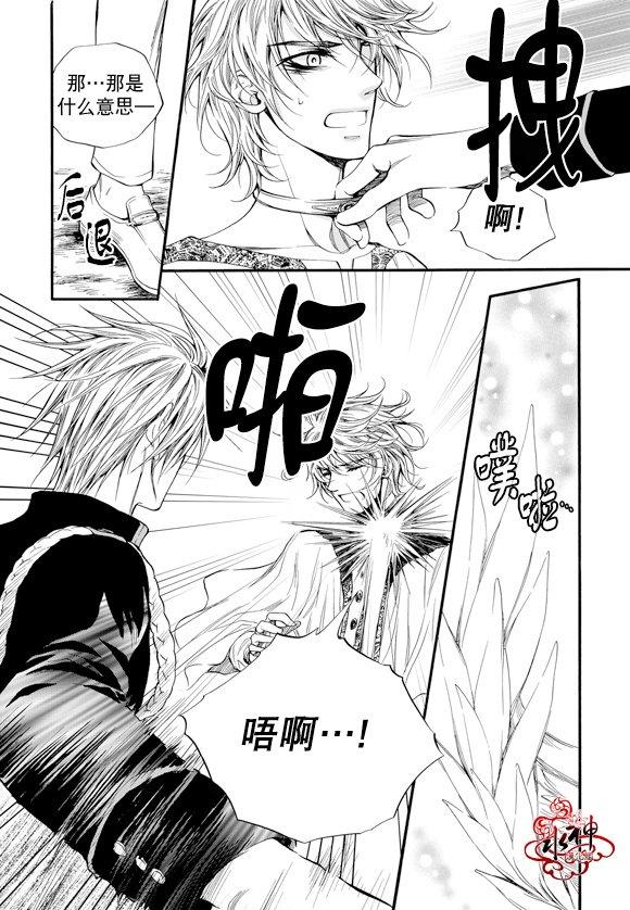 NEXIO[耽美]韩漫全集-第48话无删减无遮挡章节图片 