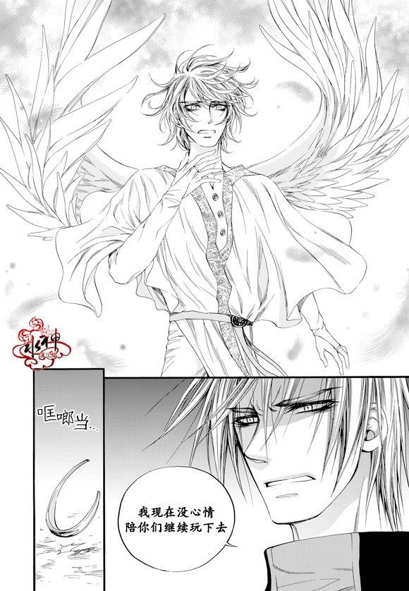 NEXIO[耽美]韩漫全集-第48话无删减无遮挡章节图片 