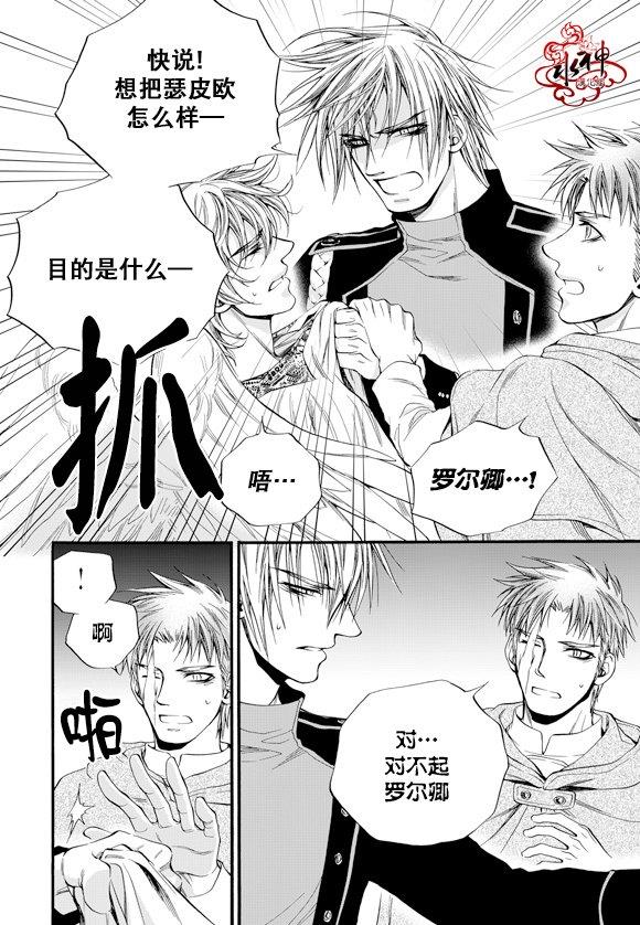 NEXIO[耽美]韩漫全集-第48话无删减无遮挡章节图片 