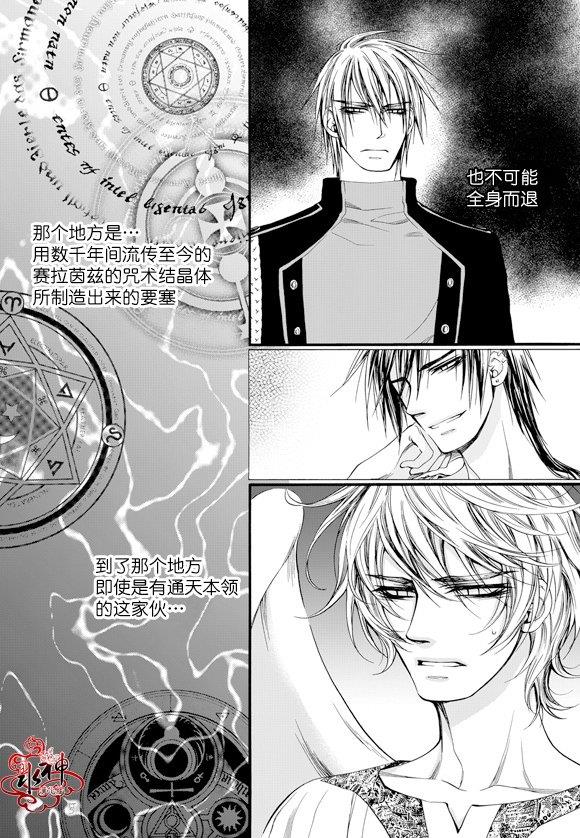 NEXIO[耽美]韩漫全集-第48话无删减无遮挡章节图片 