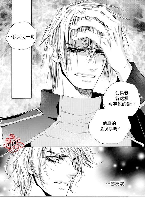 NEXIO[耽美]韩漫全集-第48话无删减无遮挡章节图片 