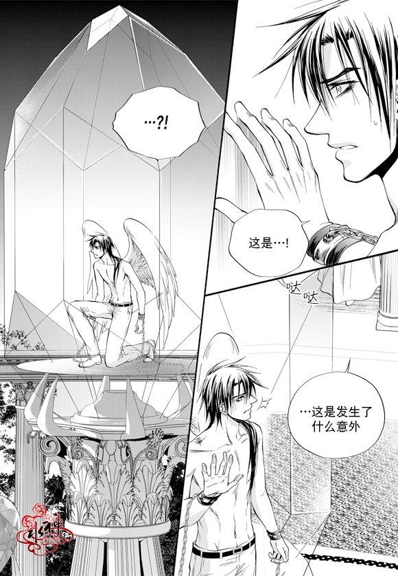 NEXIO[耽美]韩漫全集-第48话无删减无遮挡章节图片 