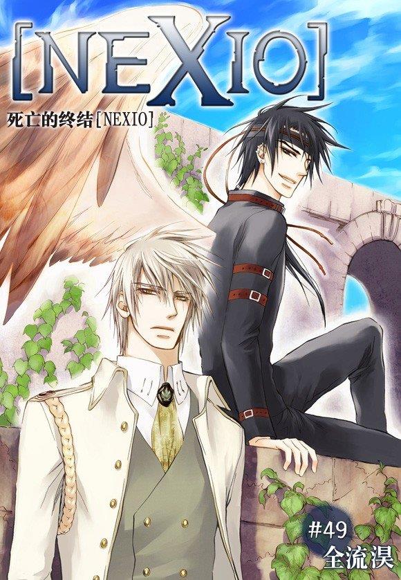 NEXIO[耽美]韩漫全集-第49话无删减无遮挡章节图片 