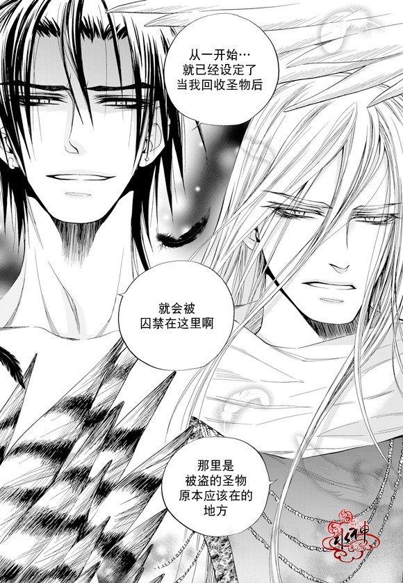 NEXIO[耽美]韩漫全集-第49话无删减无遮挡章节图片 