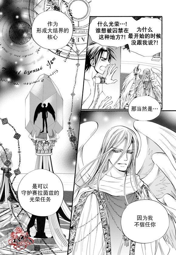 NEXIO[耽美]韩漫全集-第49话无删减无遮挡章节图片 