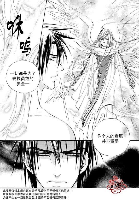 NEXIO[耽美]韩漫全集-第49话无删减无遮挡章节图片 