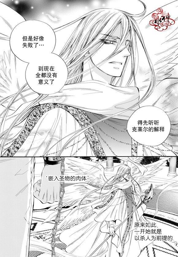 NEXIO[耽美]韩漫全集-第49话无删减无遮挡章节图片 