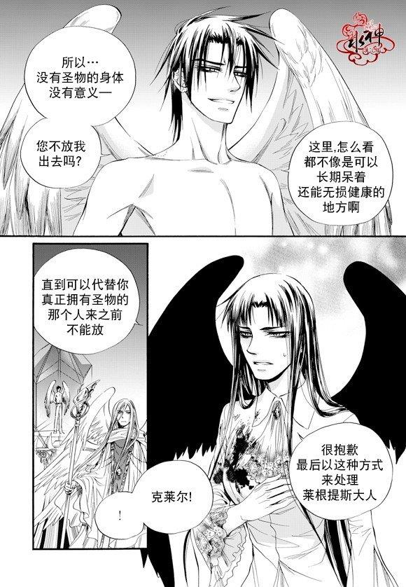 NEXIO[耽美]韩漫全集-第49话无删减无遮挡章节图片 