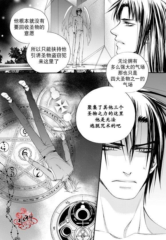 NEXIO[耽美]韩漫全集-第49话无删减无遮挡章节图片 