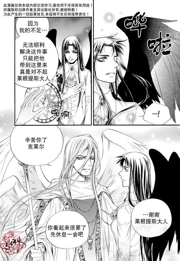 NEXIO[耽美]韩漫全集-第49话无删减无遮挡章节图片 