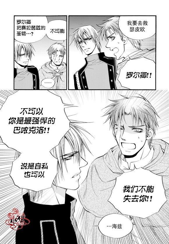 NEXIO[耽美]韩漫全集-第49话无删减无遮挡章节图片 