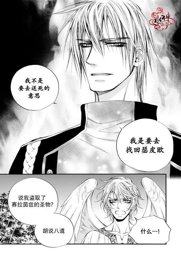 NEXIO[耽美]韩漫全集-第49话无删减无遮挡章节图片 