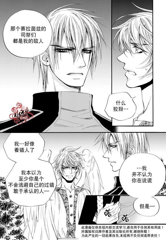 NEXIO[耽美]韩漫全集-第49话无删减无遮挡章节图片 