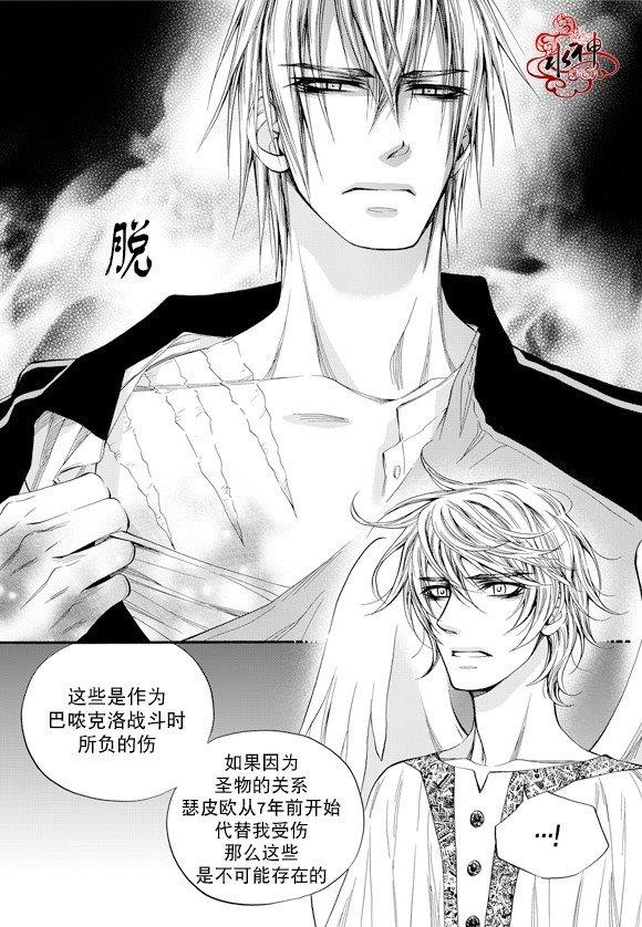 NEXIO[耽美]韩漫全集-第49话无删减无遮挡章节图片 