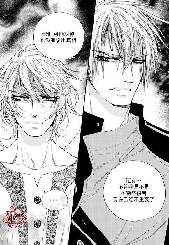 NEXIO[耽美]韩漫全集-第49话无删减无遮挡章节图片 