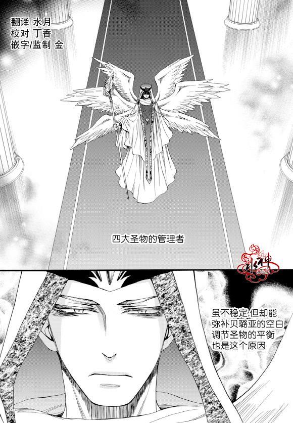 NEXIO[耽美]韩漫全集-第50话无删减无遮挡章节图片 