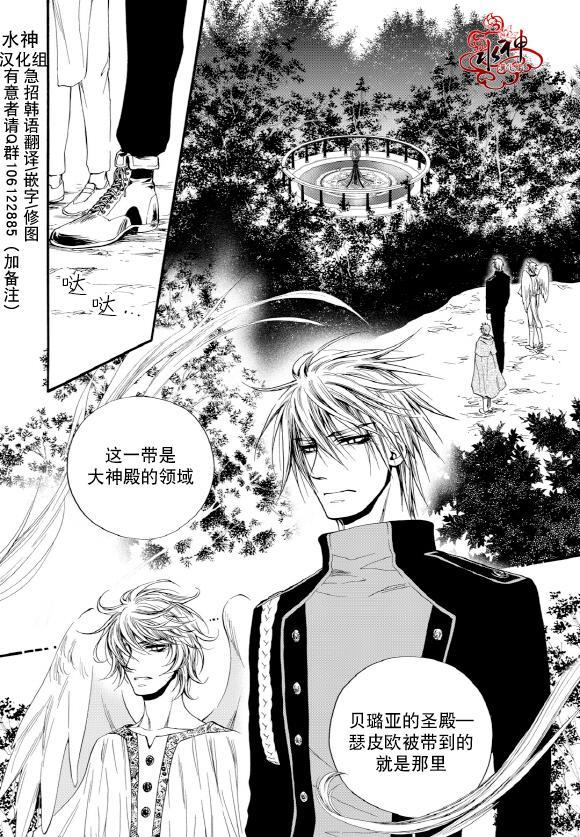 NEXIO[耽美]韩漫全集-第50话无删减无遮挡章节图片 