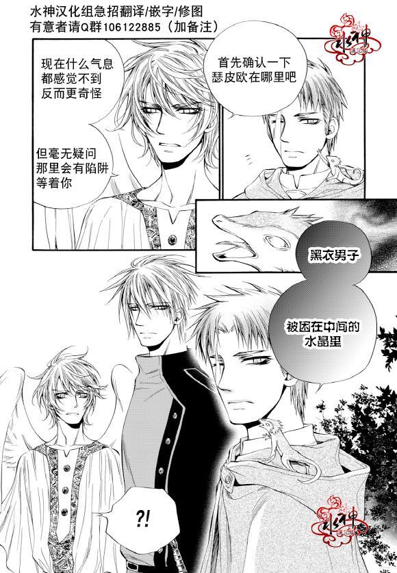 NEXIO[耽美]韩漫全集-第50话无删减无遮挡章节图片 
